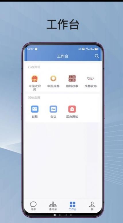 蓉政通app