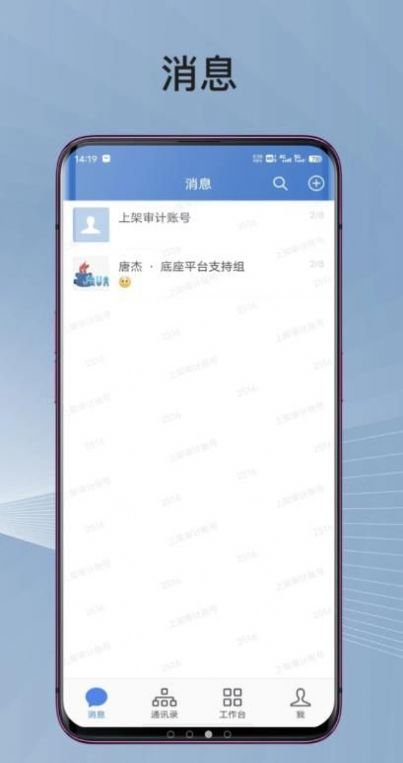 蓉政通app