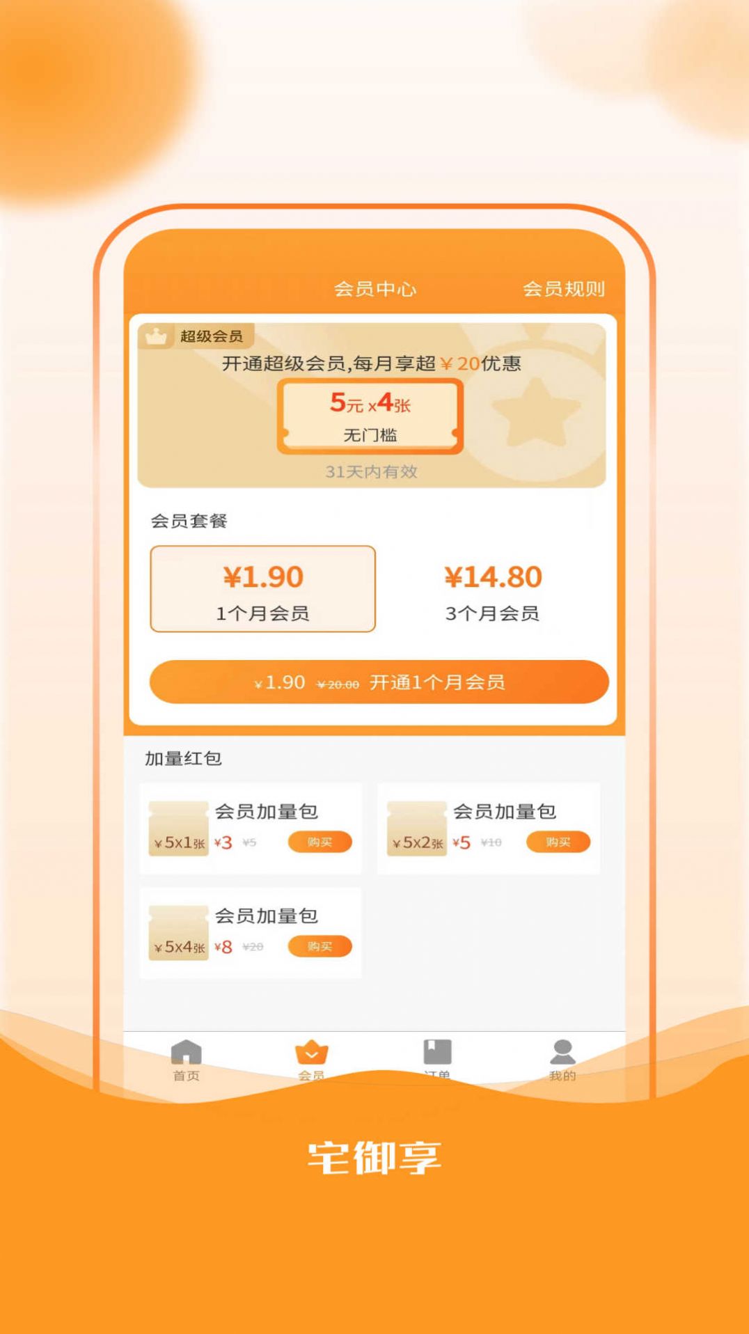 Zhaiyuxiang app