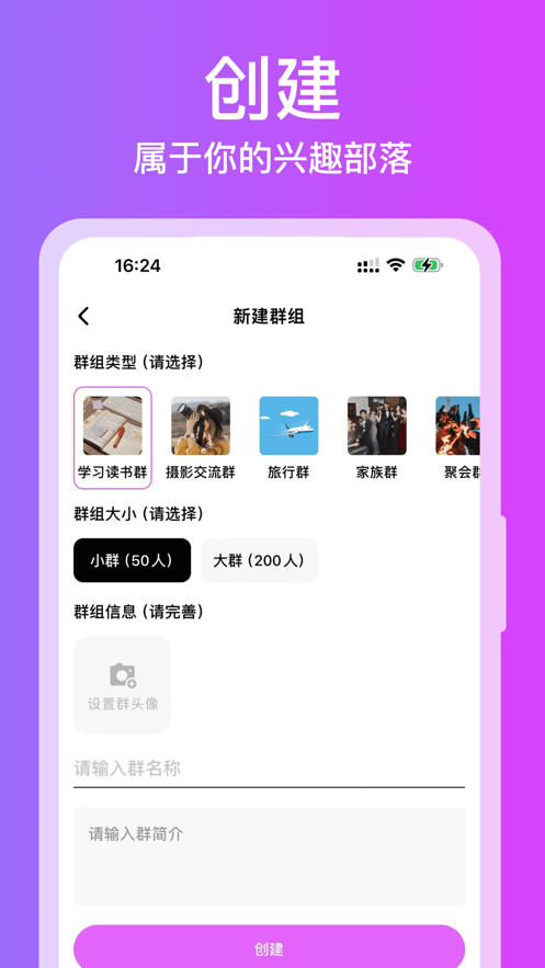 同好社区app