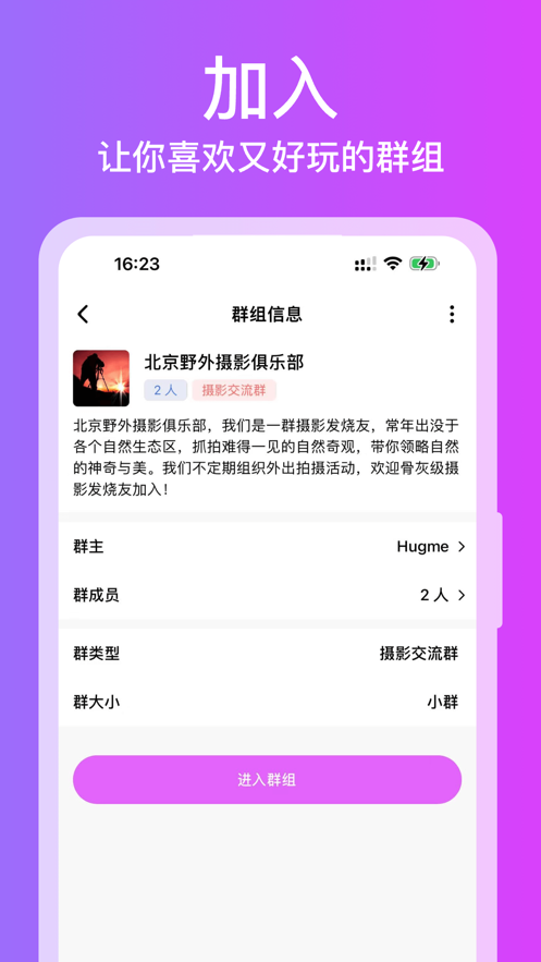 同好社区app