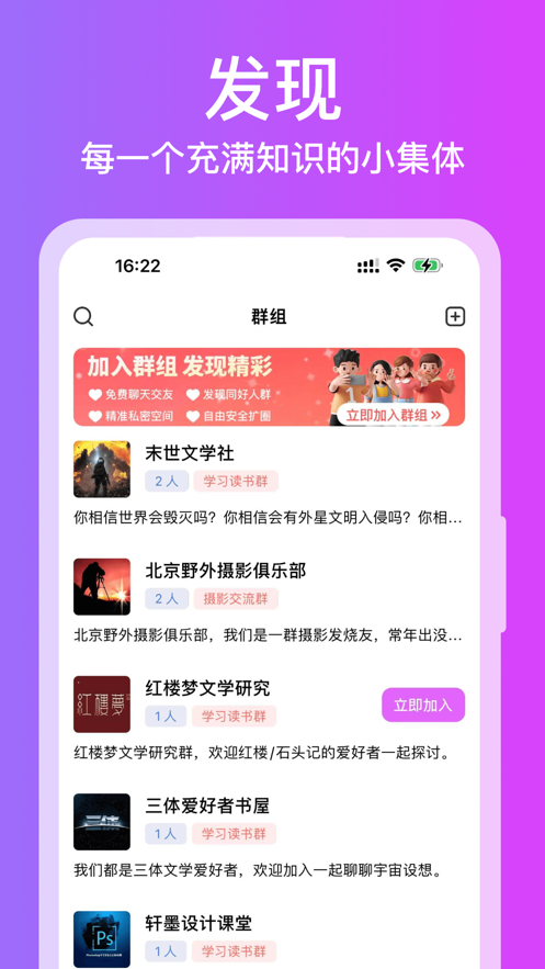 同好社区app