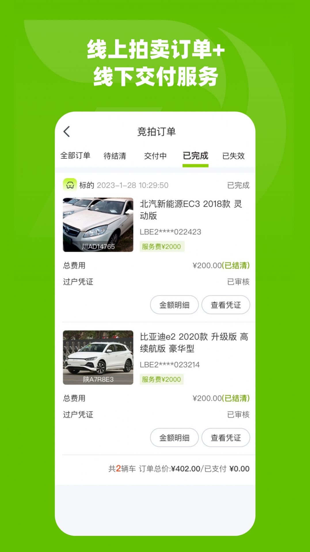 绿电拍app