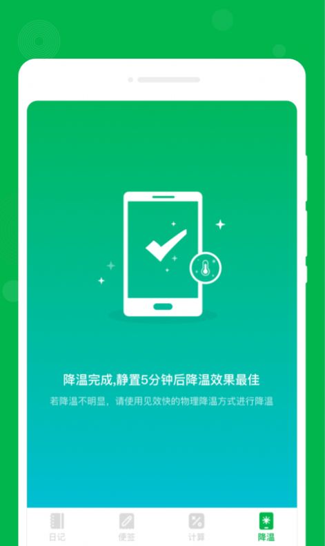 未来备忘录app