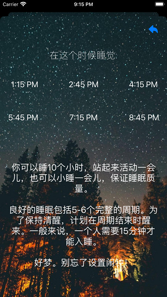 Time Starry Sky App