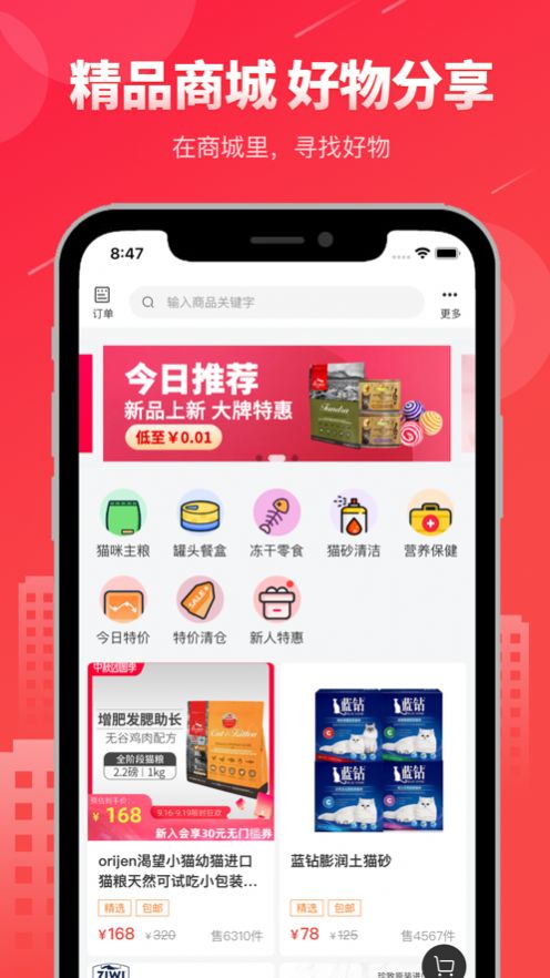 宠友社区app