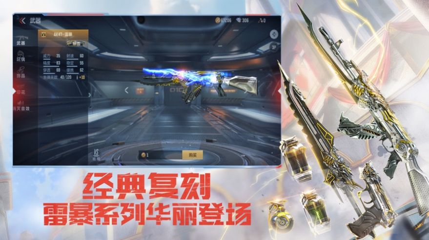 クロスファイア Tianyu シリーズの武器