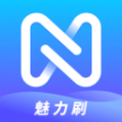 魅力刷app