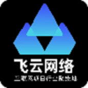 飞云网络app