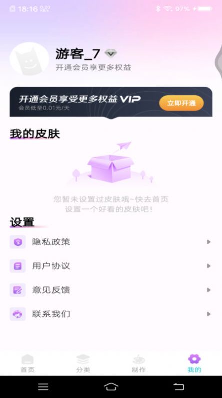 主题键盘皮肤app