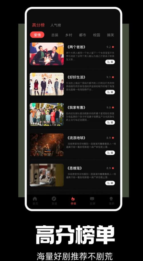 Drama rabbit screen player app