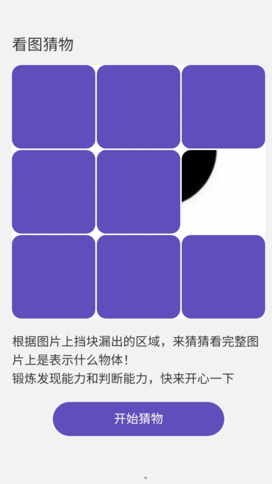 Huancheng Miaoyingxiu app