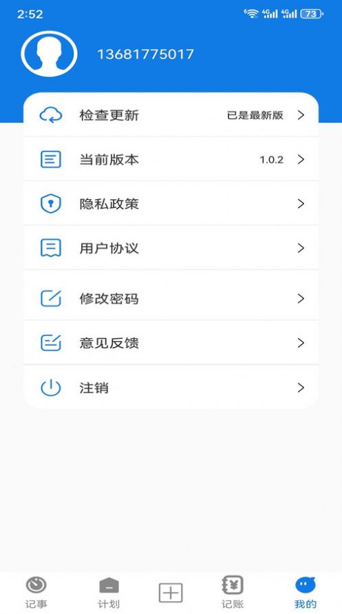 甜枣工具箱app