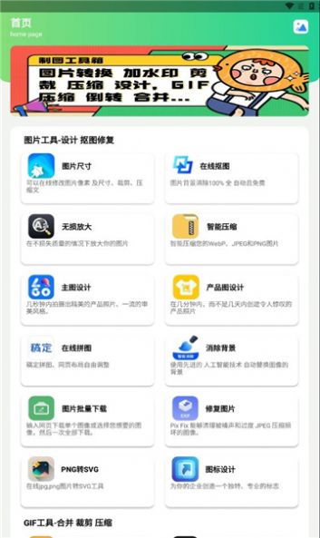 制图工具箱app