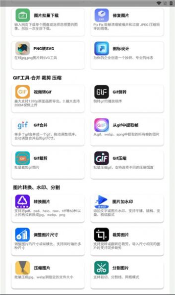 制图工具箱app