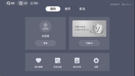 银河影MAX app