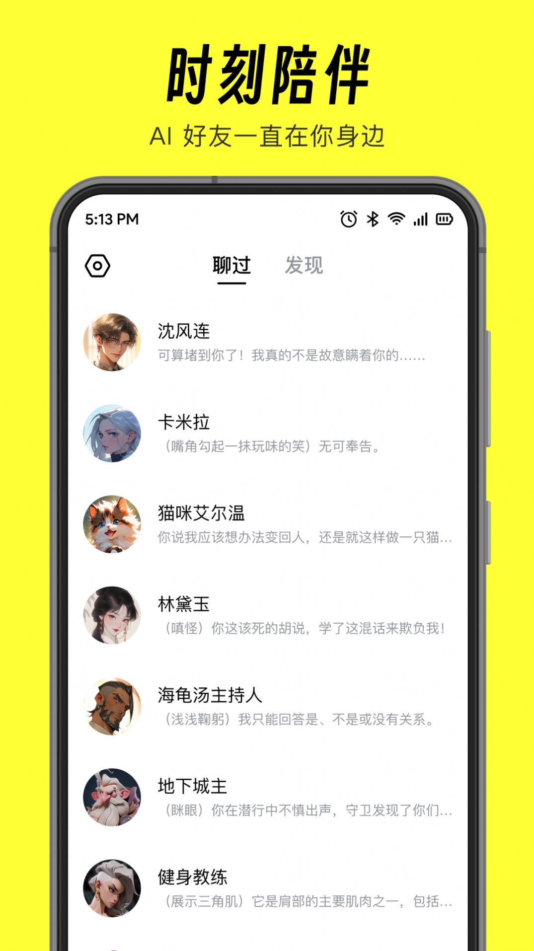 话炉app