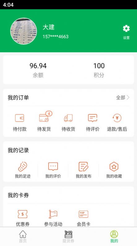 无忧2020app