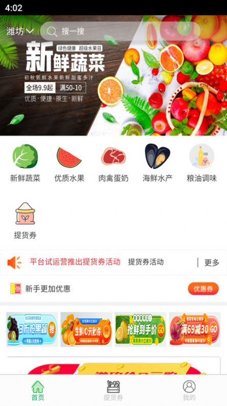 无忧2020app