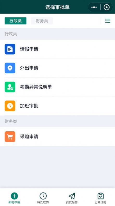 Yifei app