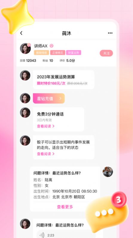 Aplicación del sistema de plataforma interactiva y comunicación en línea Xingzhixin