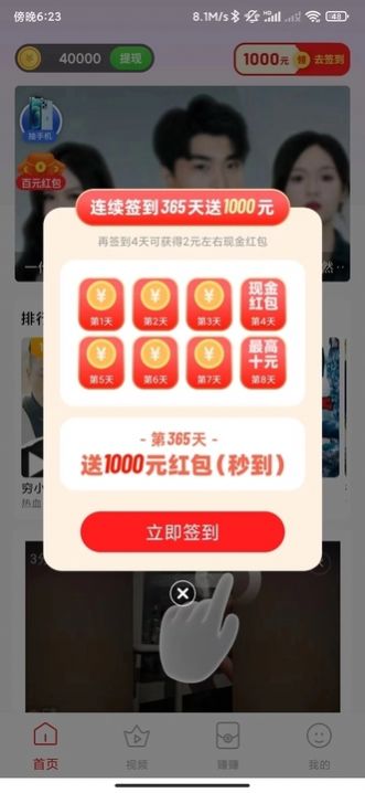 玩賺小短劇app