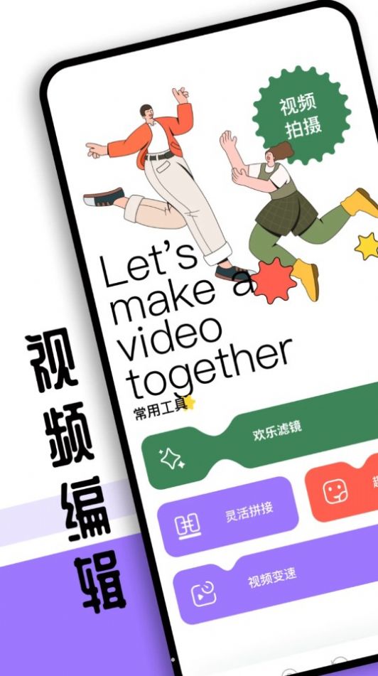 saorai视频制作app