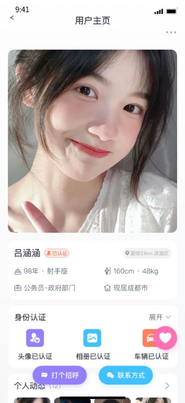 甜果公园app