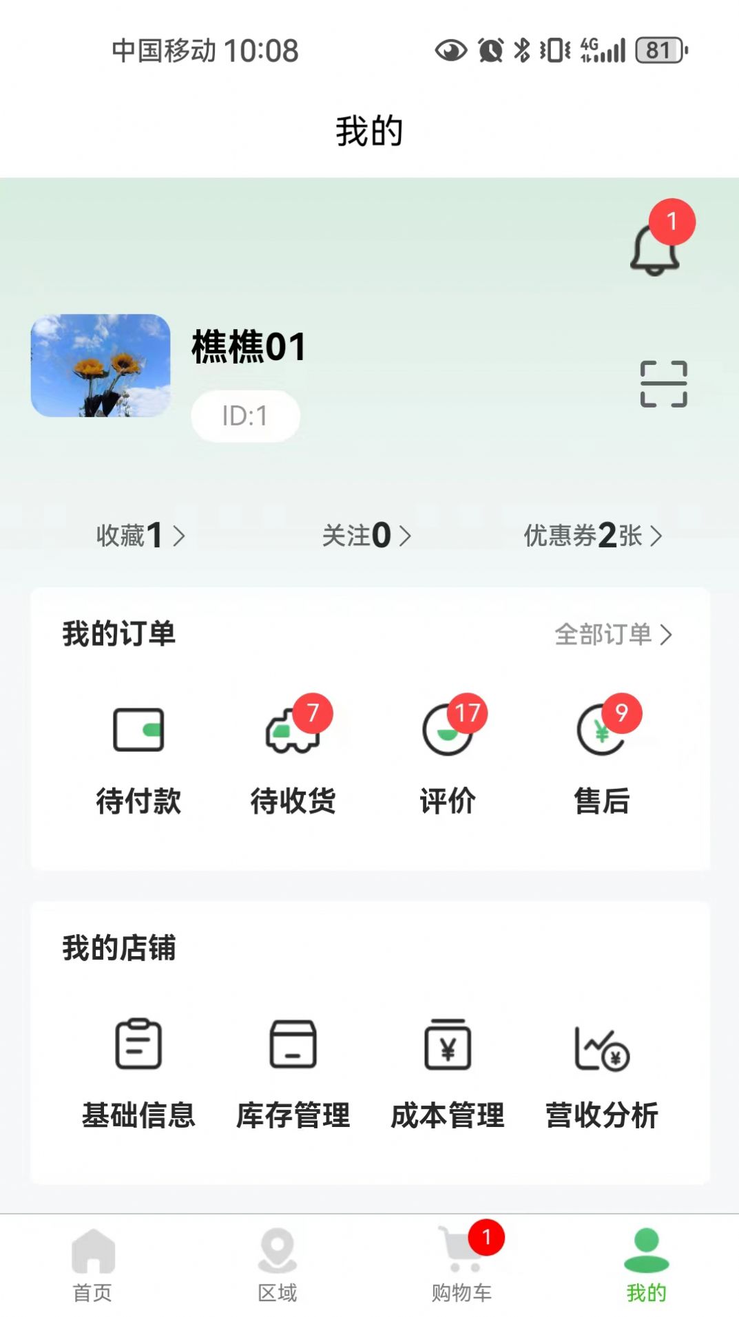 农邦集采app