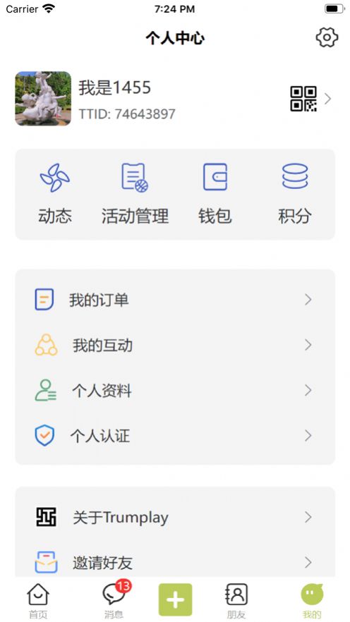 粗来白相app