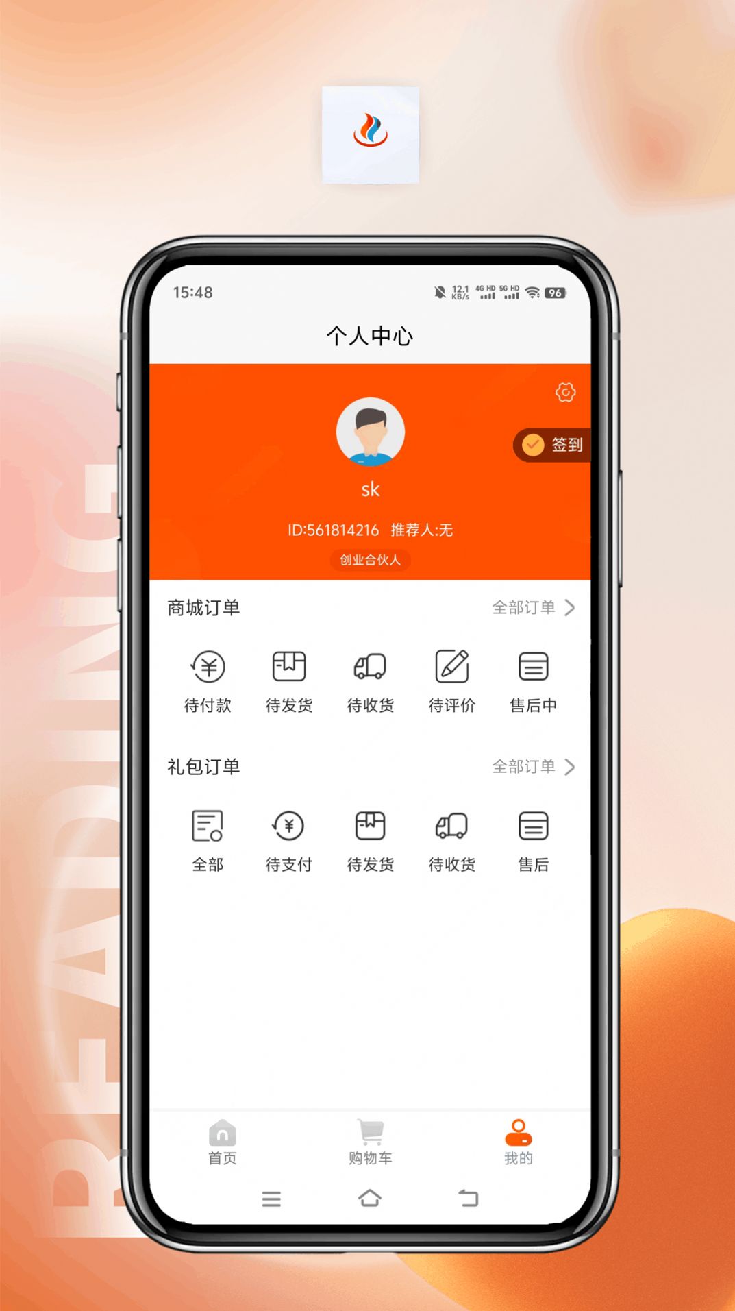 Choebang preferred app