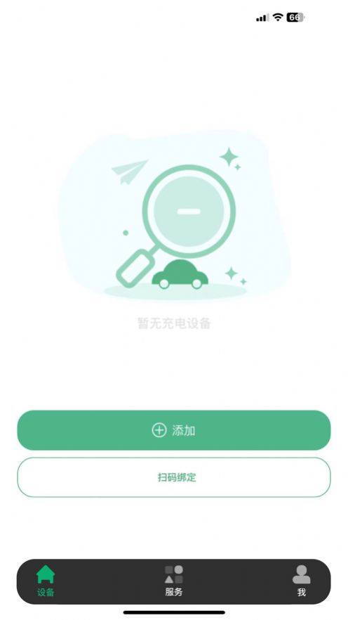 福小易app