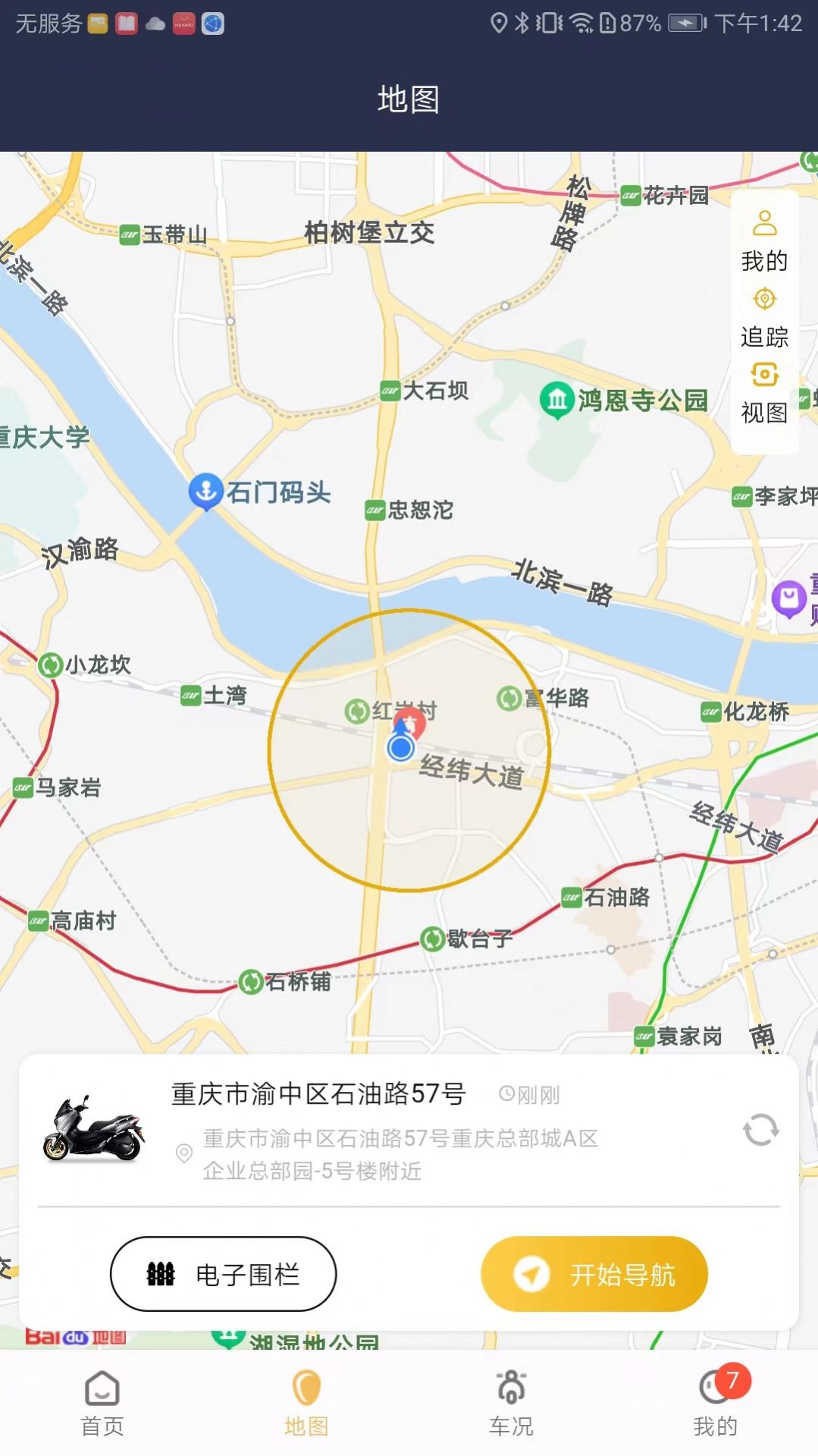 天鹰机车app