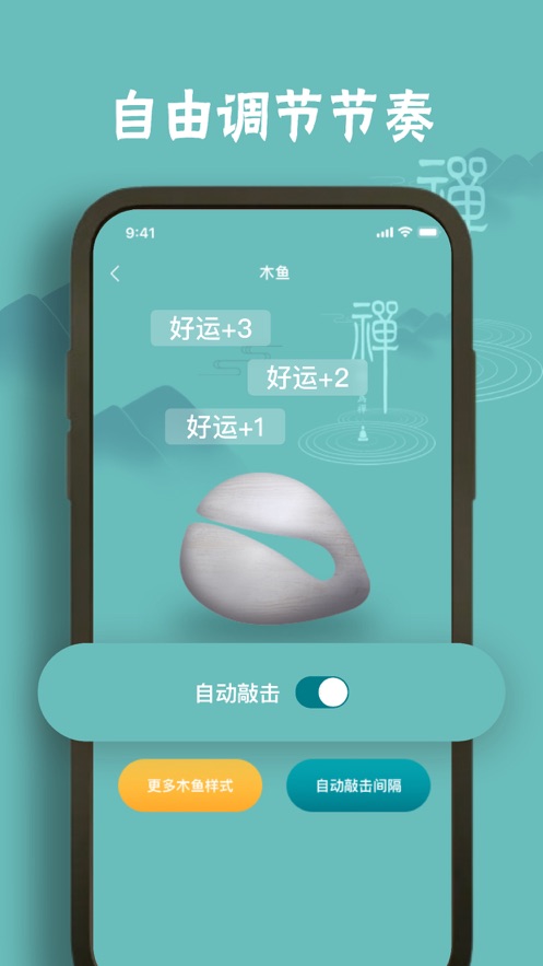 Yuanyuan Muyu app