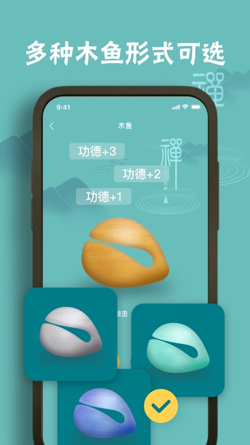 Yuanyuan Muyu app