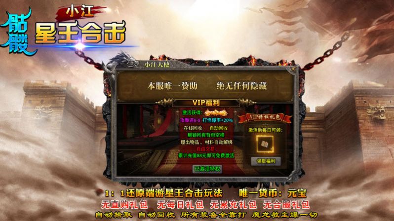 Jeu mobile combiné Xiaojiang Skeleton Star King