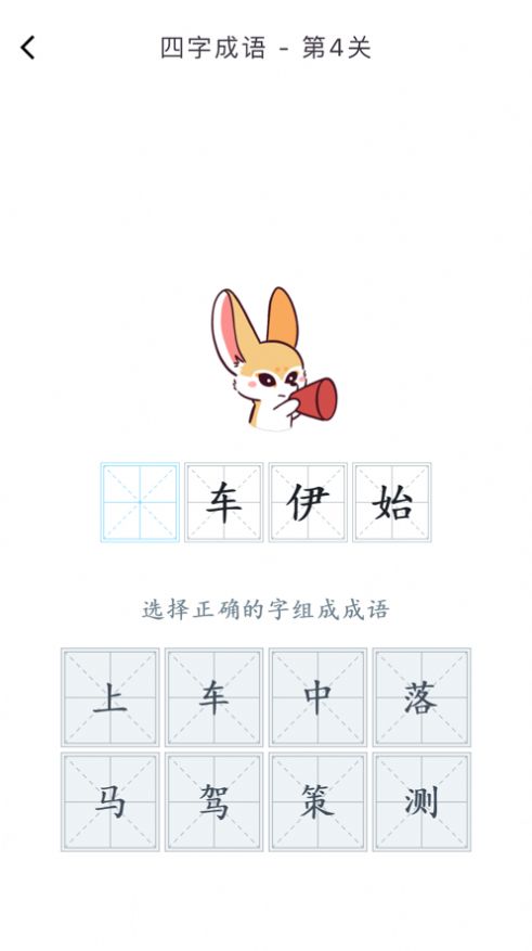 成語力爭影視app