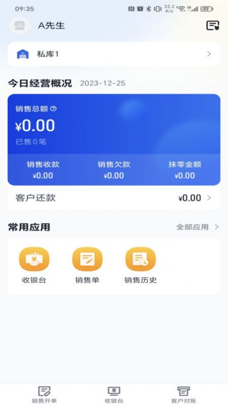 玉湖管家app