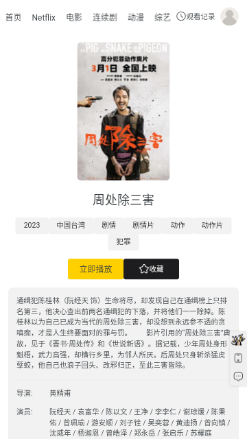 小明看一看app