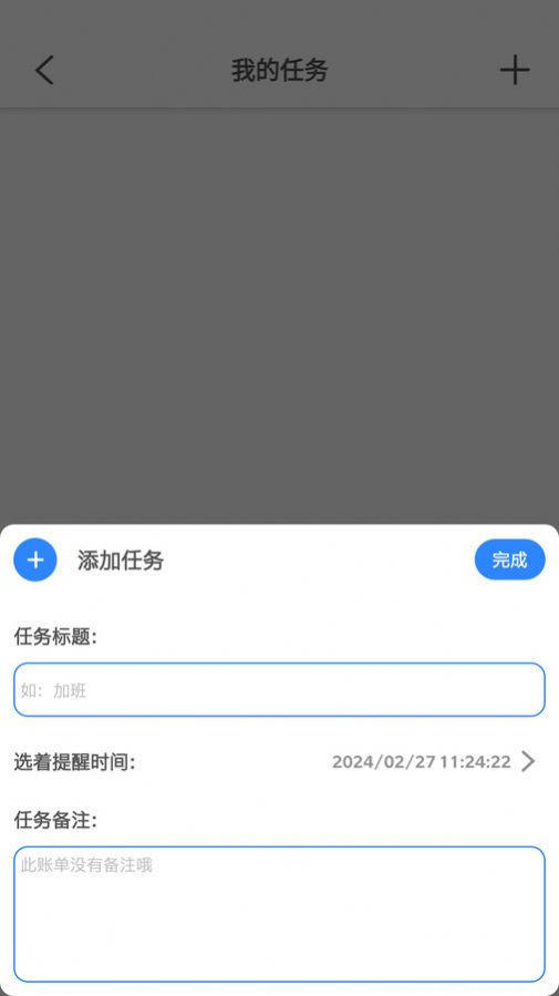 电票工具箱app