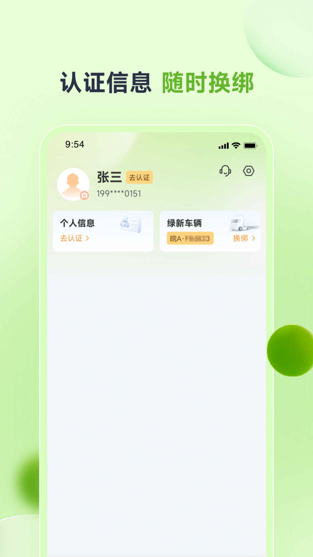 卡力新能app