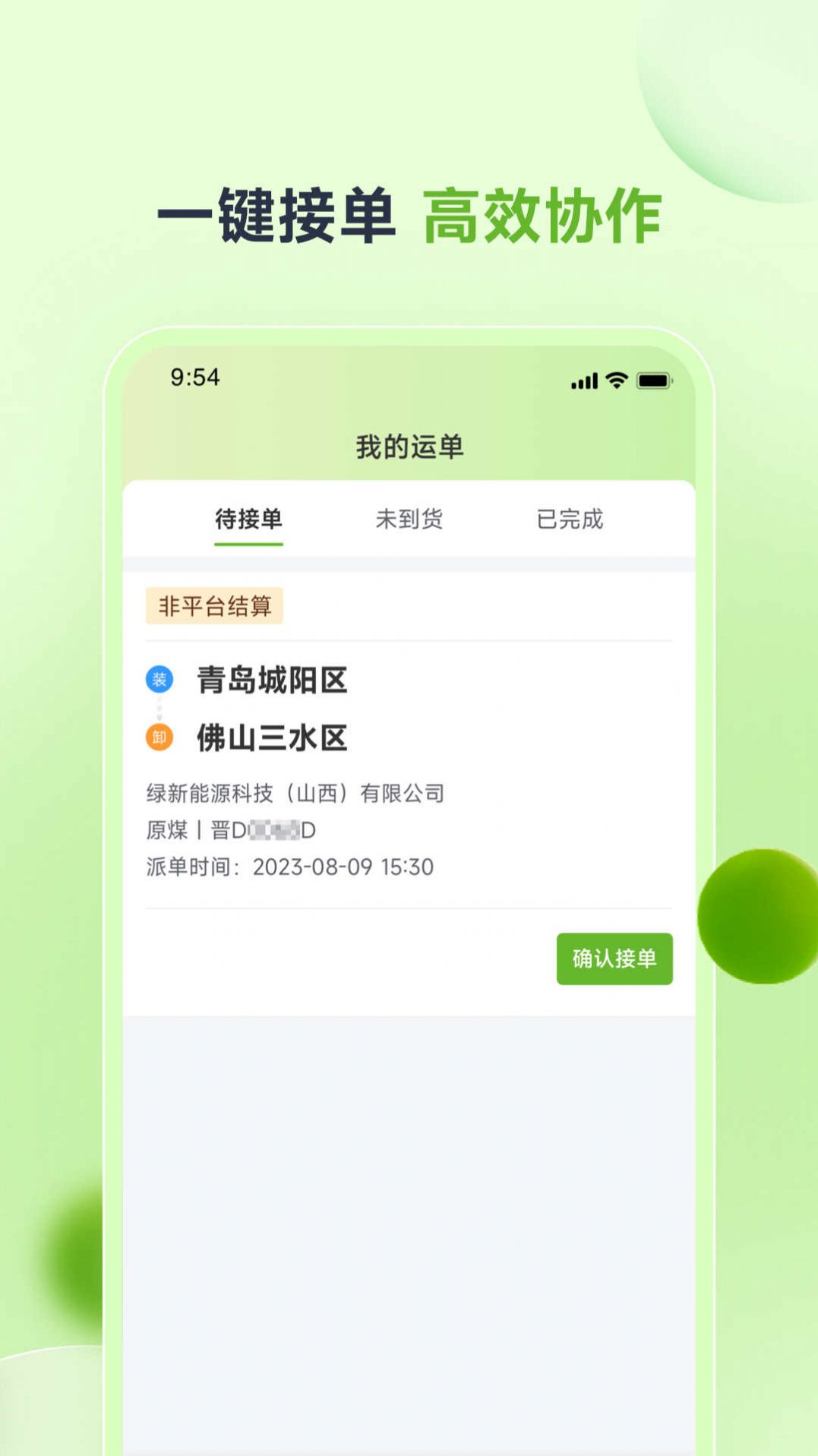 卡力新能app