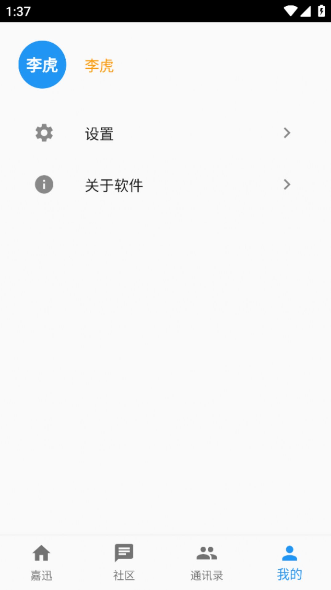 Jiaxun app