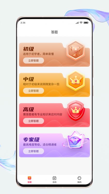 福满刷刷app