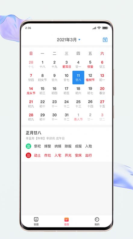 福满刷刷app