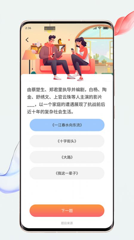 福满刷刷app