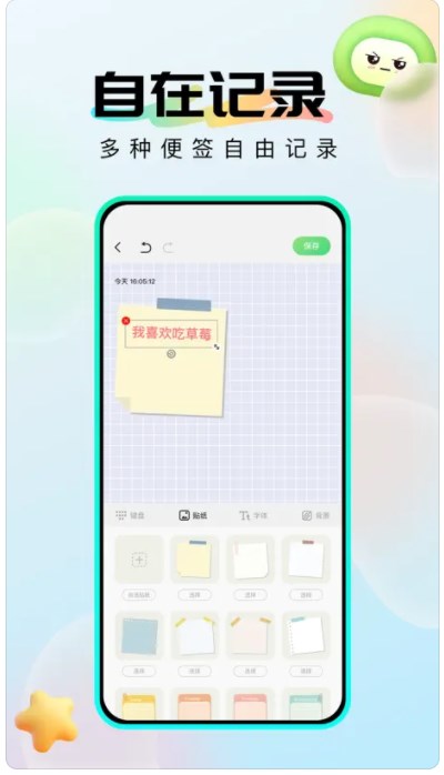 社恐成长app