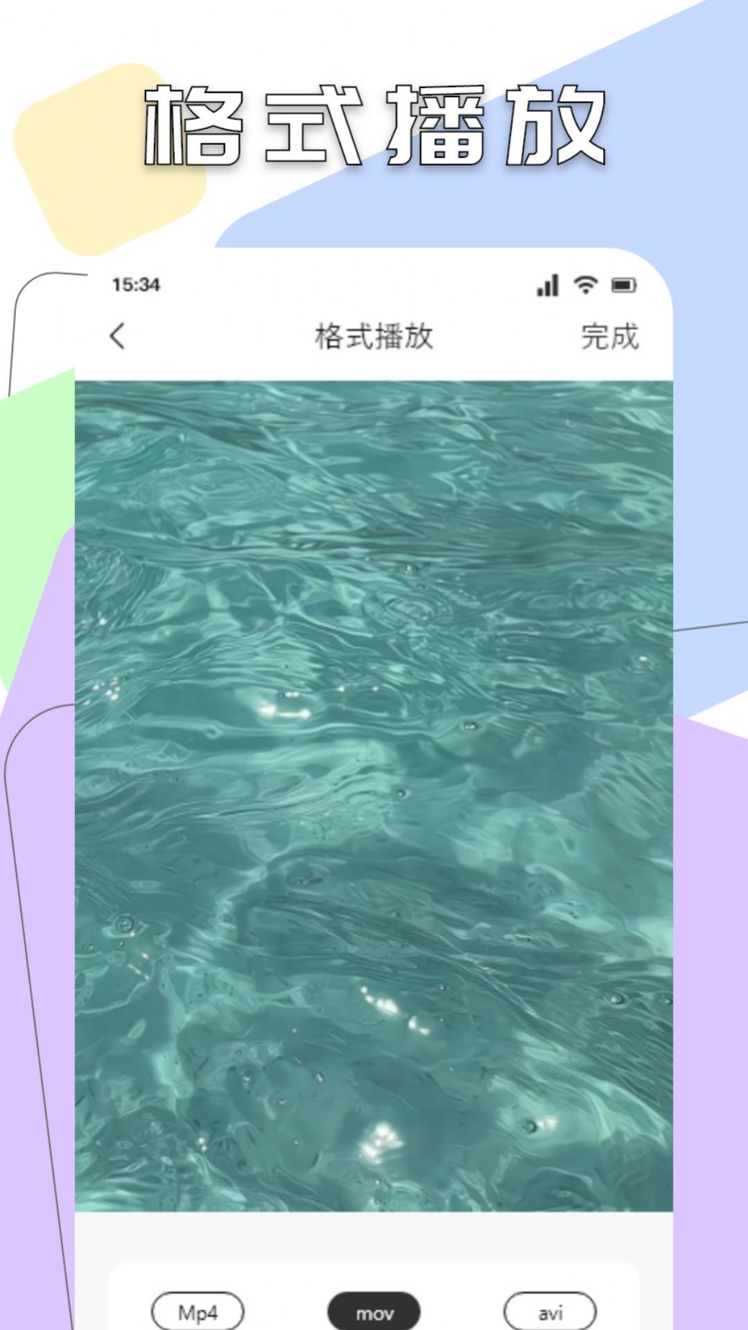 Sora视频大师app