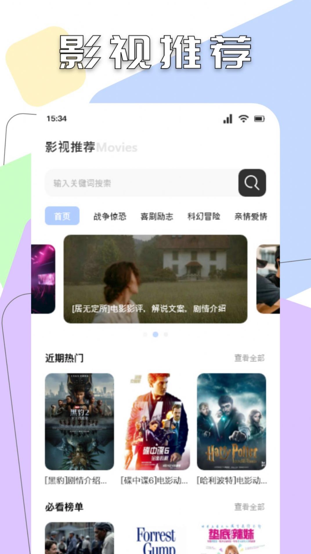 Sora视频大师app