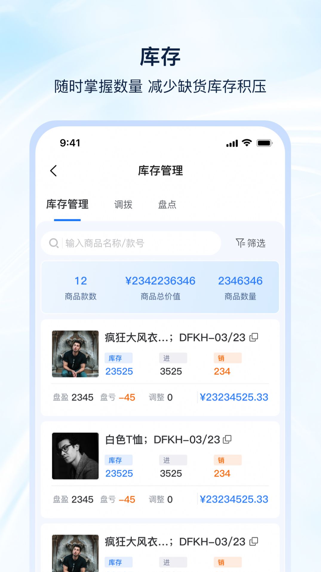 Yishoutong app